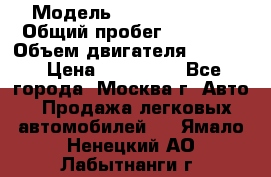  › Модель ­ Opel astra H › Общий пробег ­ 88 000 › Объем двигателя ­ 1 800 › Цена ­ 495 000 - Все города, Москва г. Авто » Продажа легковых автомобилей   . Ямало-Ненецкий АО,Лабытнанги г.